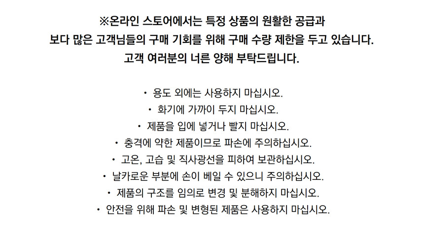 포켓몬 스토어 「전통에디션」 태슬 키링 (칠색조)_주의사항.jpg